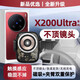 圖禿兔適用vivo車(chē)載磁吸手機支架x200ultra導航手機支架x200s無(wú)線(xiàn)充電器x200promini車(chē)載手機支架x200pro 黑色（不頂攝像頭）