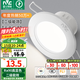 雷士（NVC）LED筒燈嵌入式三色可調(diào)筒射燈客廳天花燈走廊過道燈背景牛眼燈 鋁材Ra90-漆白6W白光-孔75-85mm