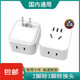 公牛王兩腳轉(zhuǎn)三腳插頭轉(zhuǎn)換器三轉(zhuǎn)二多功能插座2孔轉(zhuǎn)3孔二插轉(zhuǎn)三 公牛兩扁腳轉(zhuǎn)換器1個