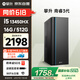 攀升商睿3 國家補貼20% 辦公商用家用臺式電腦臺式機電腦主機全套整機（13代酷睿i5 16G 512G WiFi6）