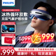 飛利浦（PHILIPS）眼部按摩器眼部按摩儀護(hù)眼儀藍(lán)牙冰敷熱敷眼罩送禮長(zhǎng)輩父母家用男女友生日禮品禮物 冷熱雙敷眼罩7501E