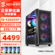 京天Strike S68 i5-12600KF/RTX3050 6G/32G/1T NVMe電腦臺式機吃雞組裝電腦電競游戲主機UPC