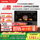 東芝（TOSHIBA）【國(guó)家補(bǔ)貼】電烤箱空氣炸鍋一體機(jī)石窯爐烤箱家用臺(tái)式大容量風(fēng)爐石墨烯發(fā)酵箱38L大容量ET-XD7380