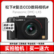 Panasonic松下CCD相機(jī)LX10 LX2 LX3 LX5 LX7 TZ85二手?jǐn)?shù)碼長焦卡片機(jī) 松下LX5黑色【CCD數(shù)碼相機(jī)】 95成新