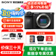 索尼（SONY）a6700 微單相機(jī)半畫幅 A6700 a6600升級(jí) 4K微單Vlog相機(jī) 【店鋪優(yōu)選】A6700單機(jī)身 官方標(biāo)配【不含內(nèi)存卡/相機(jī)包/等】