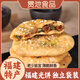 貫池福建光餅100g*2盒手工小吃零食特產(chǎn)咸味梅菜肉餅建甌蔥餅薄脆燒餅 福建光餅100g*3盒