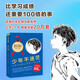 非點(diǎn)讀版】少年不煩惱全2冊平裝怎樣才能交到真朋友怎么才能做的內(nèi)心強(qiáng)大關(guān)于友誼和安全關(guān)于情緒和性格對社交感到煩惱勵(lì)志成長圖書漫畫故事 少年不迷茫全2冊