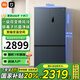 小米冰箱606L 米家冰箱 十字對開四門 606升 家用大容量 風(fēng)冷無霜 變頻 新一級能效凈味 BCD-606WMFSA 小米冰箱606升十字門