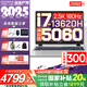 七彩虹（Colorful）隱星P16 Pro 2025年旗艦版14代酷睿RTX5070Ti/5080顯卡高性能輕薄G16 Pro黑悟空游戲本筆記本電腦 i7-13620H 5060 16G 512G