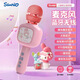三麗鷗兒童話(huà)筒美樂(lè )蒂麥克風(fēng)音響一體K歌7-14歲生日禮物女孩禮物