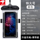 森煙手機防水袋潛水手機套觸屏通用游泳防水手機殼掛脖防塵包華為蘋果 黑色特大號(吊繩+臂帶)【買1送1】