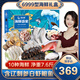【現(xiàn)貨】星龍港海鮮禮盒大禮包 10種7.6斤 含海參鮑魚(yú)等海產(chǎn)組合套餐 源頭直發(fā)