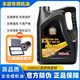 豐田5W30純牌機油全合成雷凌卡羅拉威馳皇冠凱美瑞榮放花冠四季濾芯器 4升機油配專(zhuān)用三濾