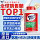 Move Free益節(jié)氨糖軟骨素鈣片維骨力成人中老年護(hù)關(guān)節(jié)疼痛美國原裝進(jìn)口MSM 95%選擇【共120?！烤G瓶舒緩疼痛 修護(hù)關(guān)節(jié)