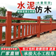 水泥仿木護欄河道預制柵欄景區(qū)仿樹藤混凝土欄桿新農(nóng)村護欄圍欄廠 仿木護欄