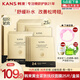 韓束（KanS）面膜護(hù)膚品金剛俠黃金面膜補(bǔ)水保濕化妝品抗皺緊致送老婆媽媽禮物 韓束緊致抗皺金剛俠面膜25片*【盒裝】