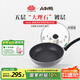 巴拉利尼（BALLARINI）意大利進(jìn)口平底鍋牛排煎鍋炒菜鍋電磁爐通用小劉鴨聯(lián)名Aosta28CM