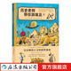 歷史老師帶你游埃及 9-12歲 法國(guó)暢銷古文明探險(xiǎn)漫畫(huà) 埃及歷史 歷史科普漫畫(huà) 浪花朵朵童書(shū)