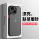膜法匠適用于iPhone13手機殼蘋果13保護(hù)套全包半透明磨砂超薄防摔高端男女款