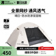 牧高笛（MOBIGARDEN）晴日 戶外徒步露營防曬防風(fēng)防雨雙層透氣鋁桿三季帳篷 【涂銀款】四人-象牙白