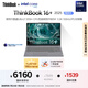 ThinkPad【國(guó)家補(bǔ)貼20%】聯(lián)想ThinkBook16+ 2025輕薄辦公 英特爾酷睿Ultra7 16英寸 32G 1T 3.2K筆記本電腦