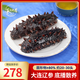 深海地帶 即食海參 大連底播鮮食遼刺參 深海海鮮水產(chǎn)禮盒 冷凍海參1000g(20-30頭)