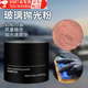 喆煒玻璃拋光粉去油膜稀土粉汽車(chē)玻璃研磨劑去除水漬輕微劃痕清潔修復 玻璃拋光粉1套裝
