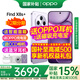 OPPO【國家補貼】OPPO Find X8s+ 旗艦手機 oppofindx8s+ 全網(wǎng)通oppo手機5g新品 Find x8 s + 新款手機 風(fēng)信紫 12GB+512GB 官方標(biāo)配 | 藍(lán)牙耳機