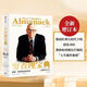 窮查理寶典 查理芒格智慧箴言錄 彼得考夫曼關(guān)于積累財富和幸福的方法 寶典 黑白 默認(rèn)