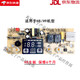 金灶G9燒水壺泡茶機(jī)8主板電路板H8線路板h9配件 V1 H8/H9
