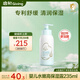 啟初寶寶兒童身體乳潤膚乳補(bǔ)水露植物之初水嫩高保濕露235ml 新升級