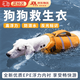 智宙狗狗救生衣游泳衣寵物救生衣大浮力海邊泳池比熊柯基中大型犬夏季 黃色M碼【建議9-23kg】