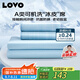 LOVO羅萊生活 A類冰絲席涼席床笠雙人三件套藍(lán)色180*200*30【可機(jī)洗】