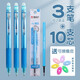 晨光（M&G） 可擦筆熱可擦中性筆小學(xué)生3-5年級摩易檫磨魔力按動(dòng)式可擦水筆子彈頭可擦寫(xiě)圓珠水性筆 【晶藍色】3筆+10芯