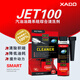 XADO哈多JET100原裝進(jìn)口汽油添加劑燃油清凈劑燃油寶節(jié)油除積碳 250ML