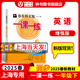2025新版華師大版一課一練一年級上下冊語文數(shù)學(xué)英語普通增強(qiáng)版 1年級上下冊/一年級第一二學(xué)期 數(shù)學(xué) 上海地區(qū)小學(xué)生考試常備教輔 華東師范大學(xué)出版社 【新版新貨】英語-增強(qiáng)-1下【同步25春新教材】