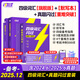 【官方旗艦店】備考2025.12四級詞匯閃過大學(xué)英語四六級詞匯書四級真題閃過巨微歷年真題試卷逐句精解真題解析英語四級備考資料 四級詞匯+真題重點(diǎn)版+默寫本【全面?zhèn)淇肌? title=