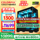七彩虹全家桶Ultra 7 265K/RTX5080 RTX5070Ti顯卡水冷臺(tái)式機(jī)組裝電腦主機(jī)AI設(shè)計(jì)渲染游戲直播DIY整機(jī) 配四丨U7 265K丨1TB丨RTX5070Ti