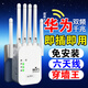 HUAIWEIwifi信號放大器信增強器路由器中繼器穿墻王全屋無線5G千兆網(wǎng)口 四天線【基礎款】