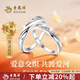 老鳳祥銀戒指女士925純銀莫比烏斯情侶對(duì)戒情人節(jié)生日禮物送老婆送女友 【今/次日達(dá)】莫比烏斯情侶對(duì)戒