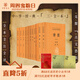 【11冊】四書五經(jīng)論語大學(xué)中庸孟子周易詩經(jīng)尚書禮記左傳全書全集中華書局正版三全本原文注釋無刪減中華經(jīng)典名著全本全注全譯