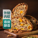 【天然發(fā)酵】比利時(shí)芒果核桃歐式面包 120g/個(gè)