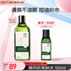 善草紀(jì)二代茶樹水130ml 控油清爽補(bǔ)水保濕收斂油皮夏日護(hù)膚品七夕節(jié)禮物