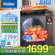 海爾（Haier）【新品直驅(qū)變頻】滾筒洗衣機(jī)全自動低噪無抖動高溫除菌10公斤大容量家用香薰速洗節(jié)能高效 補(bǔ)貼 【直驅(qū)變頻】搖籃柔洗+巴氏除菌+雙噴淋+速洗