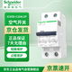 施耐德 空氣開(kāi)關(guān) 2P 20A A9系列iC65N小型家用微型斷路器 總閘開(kāi)關(guān) 空開(kāi)不帶漏保
