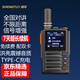 盛拓公網(wǎng)對講機(jī) 5000公里全國通遠(yuǎn)距離雙信號免續(xù)費(fèi) 餐飲酒店車隊(duì)安保工地戶外自駕游企業(yè)辦公手臺 