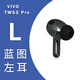 vivo TWS 3藍(lán)牙耳機(jī)tws 3pro左耳右耳電池倉原裝單只耳機(jī)倉補(bǔ)配 TWS 3Pro 藍(lán)圖 左耳 全新