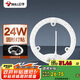 公牛（BULL）Led吸頂燈改造燈圓形泡燈條貼片替換燈盤光源 24W圓形6500K