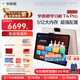 學(xué)而思2025重磅新品T4 AI學(xué)習(xí)機(jī) 護(hù)眼大屏 全學(xué)段 小初高 幼小啟蒙 校內(nèi)同步 九章大模型 支持deepseek T4 Pro(12+512G)含全功能保護(hù)套