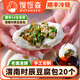 饃飯森渭南時(shí)辰豆腐包子白水豆腐粉條韭菜包子手工包子早餐半成品 渭南時(shí)辰豆腐包20個(gè)（2袋）